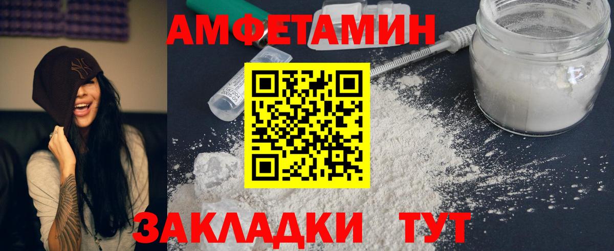 Amphetamine Розовый  Вход с VPN  Можга 