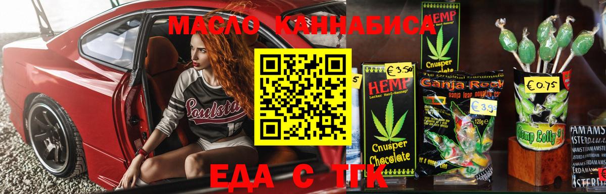 Можга  Cannafood конопля  Вход с VPN 