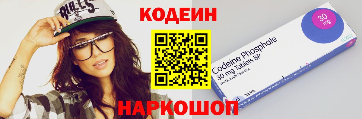 Кодеиновый сироп Lean напиток Lean (лин)  Codein напиток Lean (лин)  Можга  Вход с VPN 