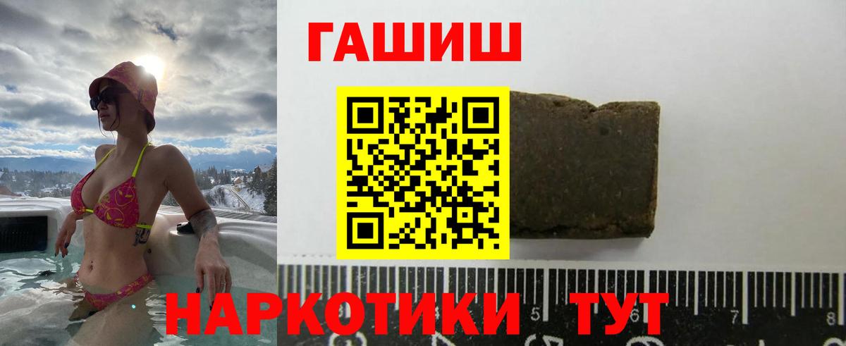 хочу   Вход с VPN  Можга  ГАШИШ VHQ 