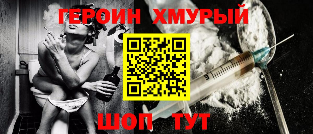 Можга  ГЕРОИН Heroin  Вход с VPN 