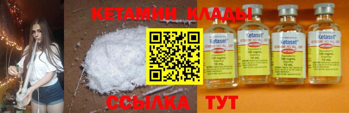 Кетамин ketamine  omg ONION  Можга  Вход с VPN 