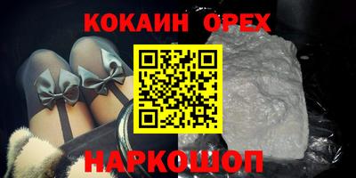 COCAINE Гусев
