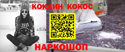 COCAINE Гусев