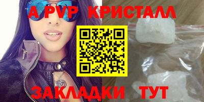 apvp Гусь-Хрустальный