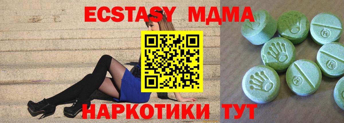 МДМА  MDMA молли  Вход с VPN  Можга 