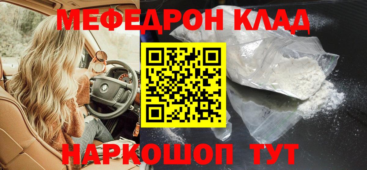 Можга  Меф мука  МЕФ мяу мяу  купить наркоту  Вход с VPN  МЕФ 