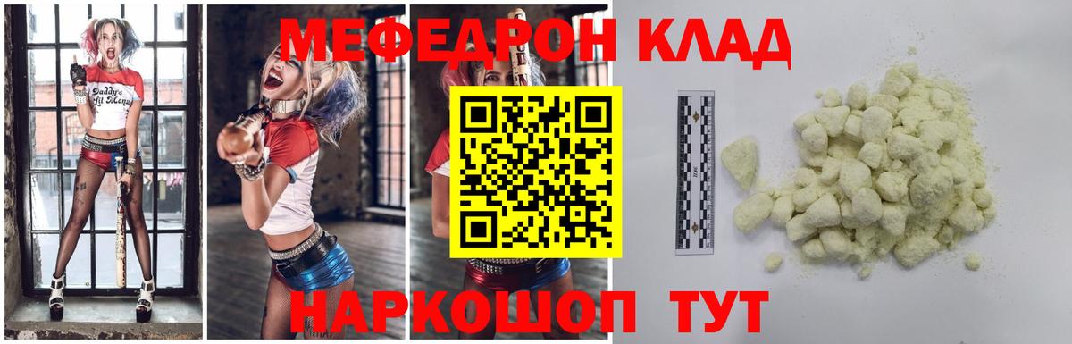 Меф Можга