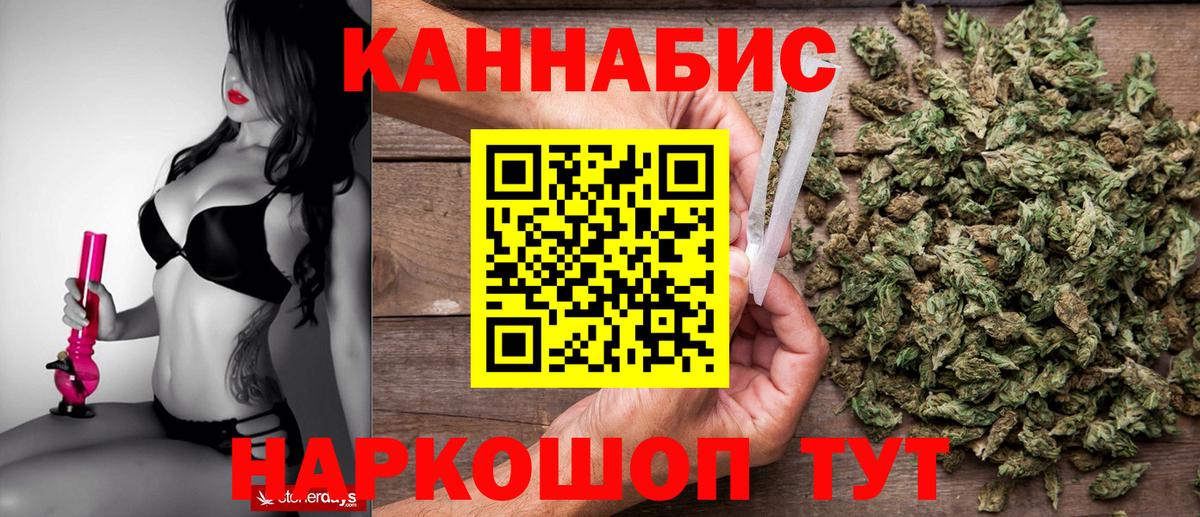 Можга  МАРИХУАНА White Widow  Каннабис AK-47  Шишки марихуана THC 21%  Вход с VPN 